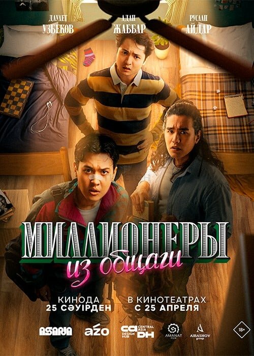 Постер сериала